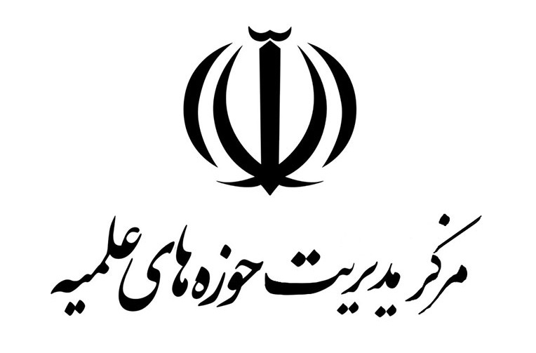مرکز مدیریت حوزه‌های علمیه logo
