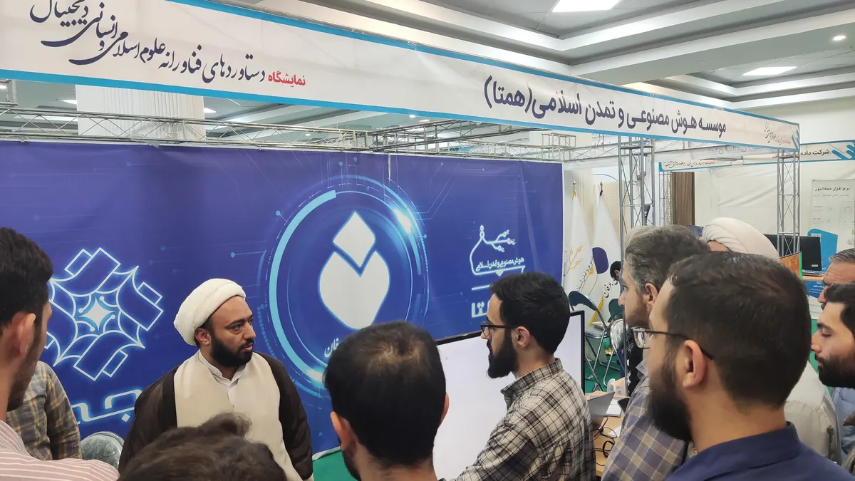 نمایشگاه دست آورد های فناورانه ی علوم اسلامی